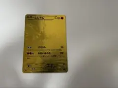 2026年最新】レシラム ポケモンカード ebbの人気アイテム - メルカリ