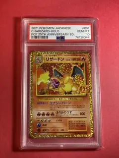 2026年最新】リザードン25th psa10の人気アイテム - メルカリ