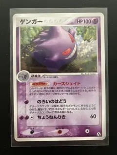 ゲンガー ☆ 拡張パック まぼろしの森 040/086 - メルカリ