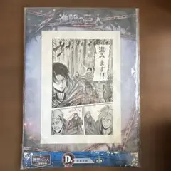 2026年最新】複製原画 進撃の巨人の人気アイテム - メルカリ
