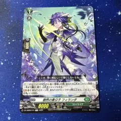 2026年最新】ヴァンガード フィランダの人気アイテム - メルカリ