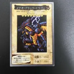 2026年最新】メテオブラックドラゴンの人気アイテム - メルカリ