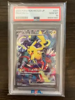 2026年最新】ヨコハマピカチュウpsa10の人気アイテム - メルカリ