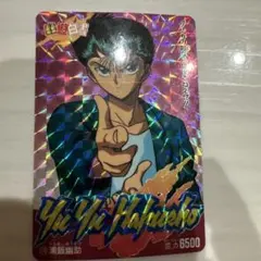 2026年最新】幽遊白書 アマダの人気アイテム - メルカリ