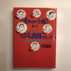 2026年最新】もののけ姫の人気アイテム - メルカリ