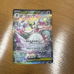 2026年最新】メガサーナイトex SARの人気アイテム - メルカリ