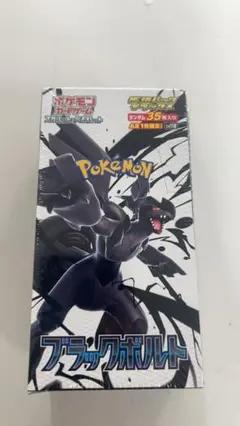 2026年最新】拡張パック ブラックボルト BOXの人気アイテム - メルカリ