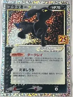 2026年最新】ブラッキー プロモ 未開封の人気アイテム - メルカリ