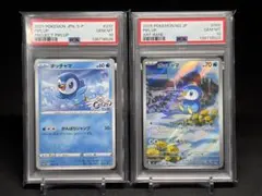 2026年最新】ポケモンカード psa 連番の人気アイテム - メルカリ