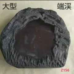 2026年最新】龍渓硯の人気アイテム - メルカリ