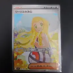 2026年最新】リーリエの決心 SARの人気アイテム - メルカリ
