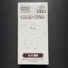 2026年最新】サン&ムーン プロモパックの人気アイテム - メルカリ