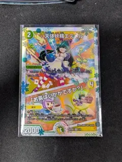 2026年最新】エスメル 神アートの人気アイテム - メルカリ