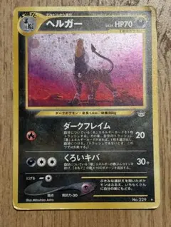 ポケモンカード カリンのヘルガー VS eカード - メルカリ