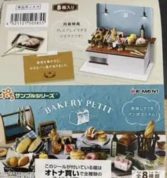 2026年最新】リーメント ベーカリーペティの人気アイテム - メルカリ