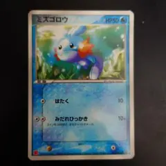 ミズゴロウ PROMO ADV-Pプロモカード 005/ADV-P - メルカリ