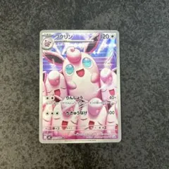 2026年最新】プクリン ARの人気アイテム - メルカリ