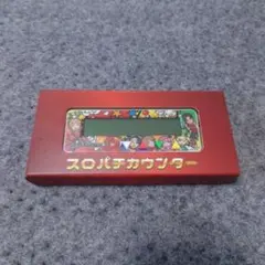 2026年最新】スロパチ カウンターの人気アイテム - メルカリ