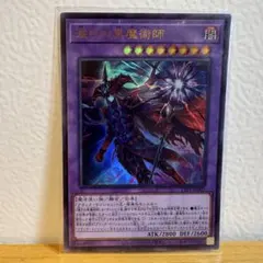 2026年最新】滅びの黒魔術師の人気アイテム - メルカリ