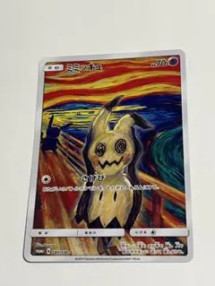 2026年最新】ミミッキュムンクの人気アイテム - メルカリ