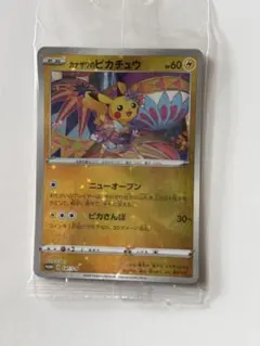 ピカチュウ 旧裏☆【PSA9】ワールドホビーフェア特別限定拡張シートWHF