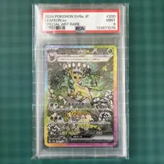 2026年最新】リーフィア sar psa9の人気アイテム - メルカリ