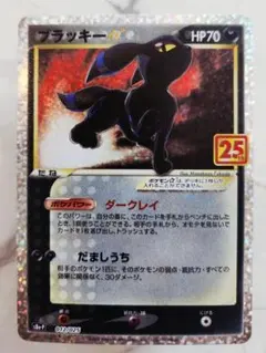 2026年最新】ブラッキー プロモ 25thの人気アイテム - メルカリ