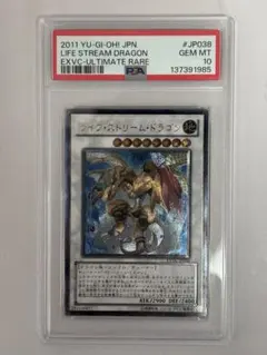 2026年最新】遊戯王 レリーフ psa10の人気アイテム - メルカリ