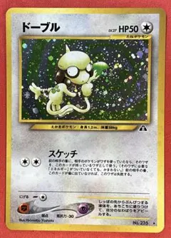 2026年最新】ドーブル 旧裏の人気アイテム - メルカリ