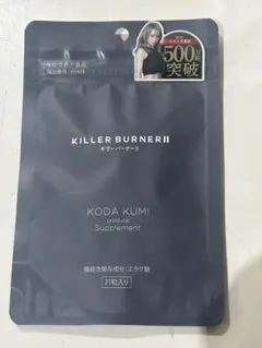 2026年最新】キラーバーナーⅡの人気アイテム - メルカリ