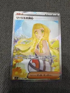 2026年最新】リーリエの決心SARの人気アイテム - メルカリ
