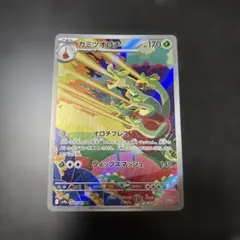 2026年最新】カミツオロチ arの人気アイテム - メルカリ