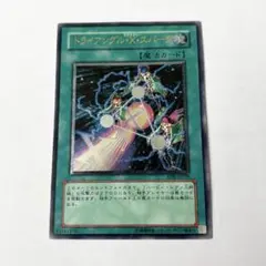 2026年最新】トライアングルxスパークの人気アイテム - メルカリ