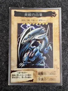 2026年最新】青眼の白龍 バンダイの人気アイテム - メルカリ