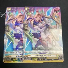 2026年最新】天音の楽士アルパックの人気アイテム - メルカリ