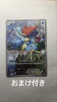 ケルディオ CP5 幻·伝説ドリームキラコレクション 014/036 - メルカリ