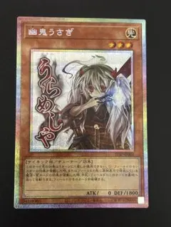 2026年最新】幽鬼うさぎ プリズマの人気アイテム - メルカリ