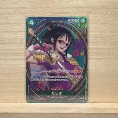 2026年最新】たしぎSPの人気アイテム - メルカリ