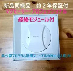 2026年最新】ヒーリープロフェッショナルの人気アイテム - メルカリ