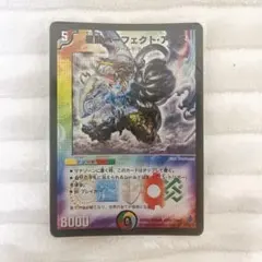 2026年最新】星龍パーフェクト・アースの人気アイテム - メルカリ