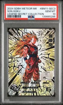 2026年最新】孫悟空 bm11 sec3の人気アイテム - メルカリ