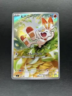 2026年最新】ヒバニー スタートの人気アイテム - メルカリ