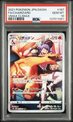 2026年最新】psa1 リザードンの人気アイテム - メルカリ