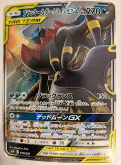 2026年最新】ブラッキー ダークライ gx rrの人気アイテム - メルカリ