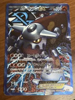 2026年最新】ヒードランの人気アイテム - メルカリ