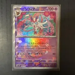 2026年最新】ニンフィア マスボの人気アイテム - メルカリ