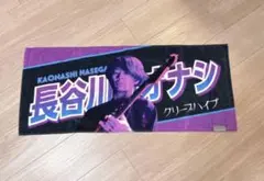 2026年最新】長谷川カオナシ タオルの人気アイテム - メルカリ