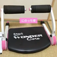 2026年最新】ワンダーコア スマート中古の人気アイテム - メルカリ