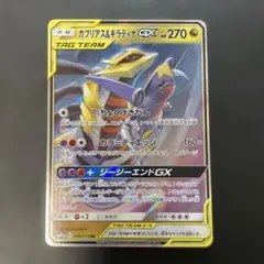 2026年最新】ポケモンカード ガブリアス&ギラティナgxの人気アイテム