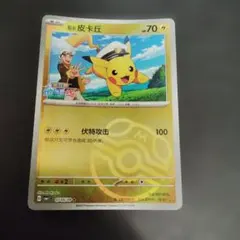 2026年最新】マスターボール ミラー ピカチュウの人気アイテム - メルカリ